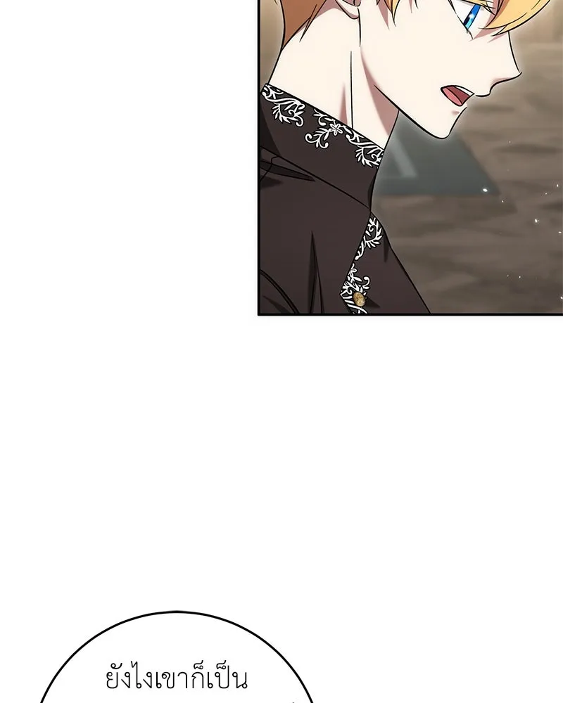 ภารกิจไล่ตามลุค บีเชล ตอนที่ 62 รูปที่ 26