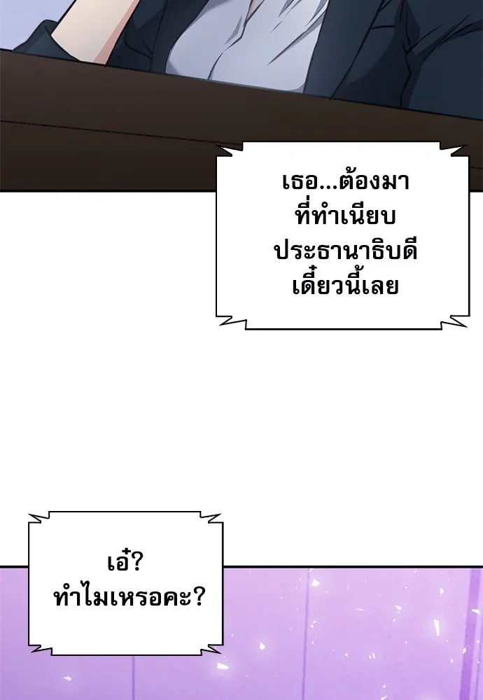 ดรูอิดแห่งสถานีโซล ตอนที่ 153 รูปที่ 73