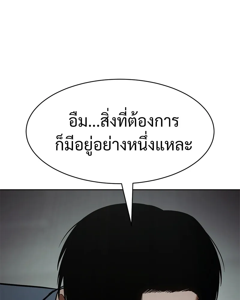 แบคXX ตอนที่ 95 รูปที่ 11