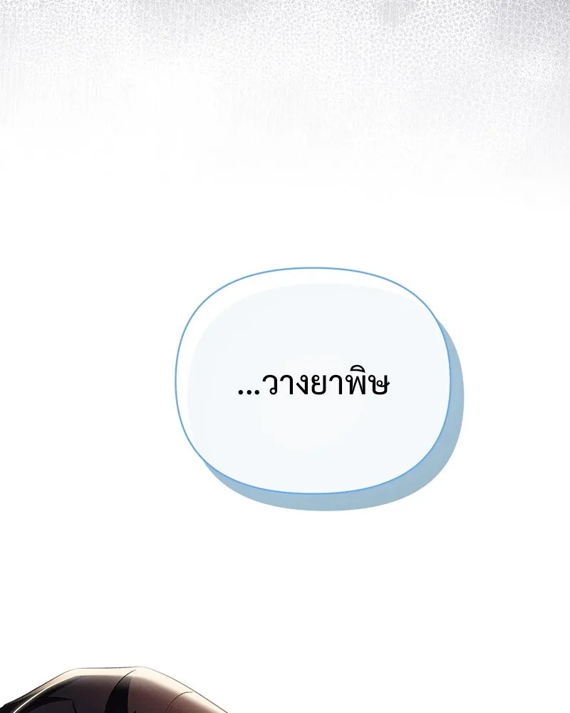 โอ้ ศัตรูที่รัก ตอนที่ 70 รูปที่ 86