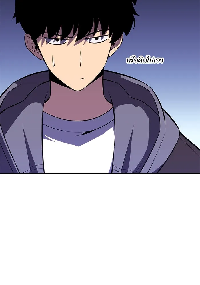 ผู้เล่นหน้าใหม่เลเวลแมกซ์ ตอนที่ 205 มาสเตอร์ฝึกสัตว์ (3) รูปที่ 13