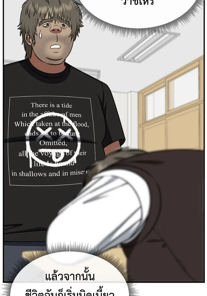 ช่วยเปลี่ยนฉันที ตอนที่ 212. ซีซัน 2 แบคซูยง 4 รูปที่ 25