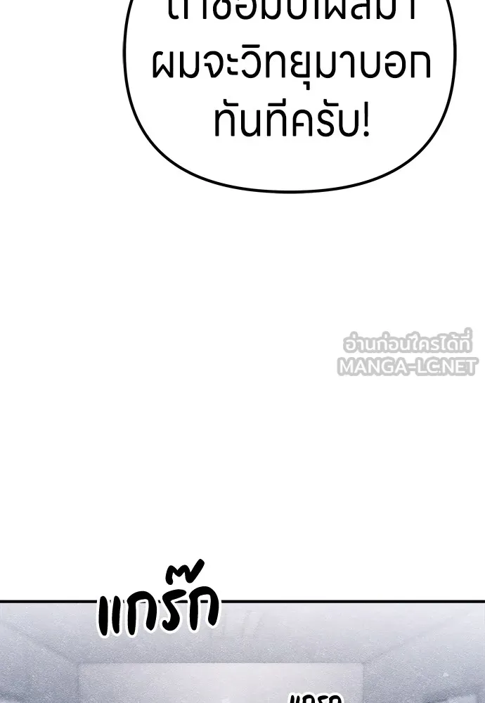 Zombie X Slasher ตอนที่ 13 รูปที่ 111