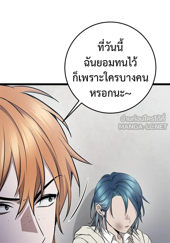 ราชินีนักบู๊ ตอนที่ 14 รูปที่ 162