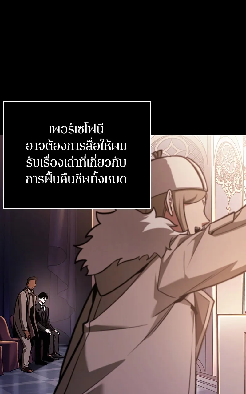Omniscient Reader อ่านชะตาวันสิ้นโลก ตอนที่ 29 งานเลี้ยงกลุ่มดาว (6) รูปที่ 65