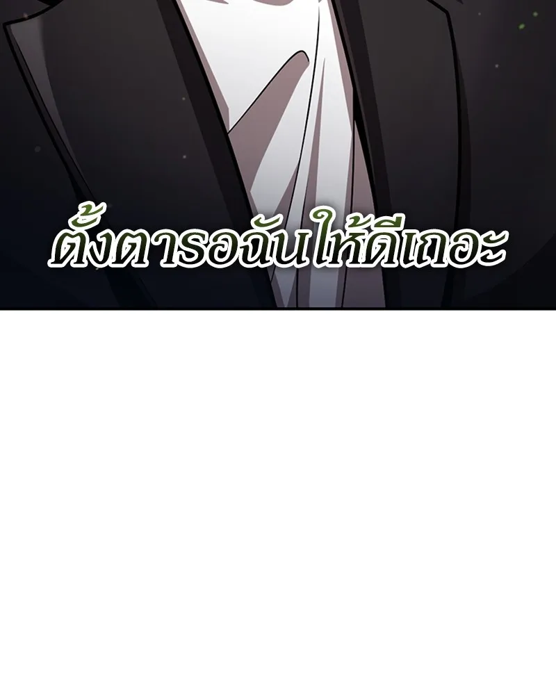 Clever Cleaning Life Of The Returned Genius Hunter ส_ดยอดฮ_นเตอร_สายคล_น ตอนที่ ตอนที่ 96 รูปที่ 137