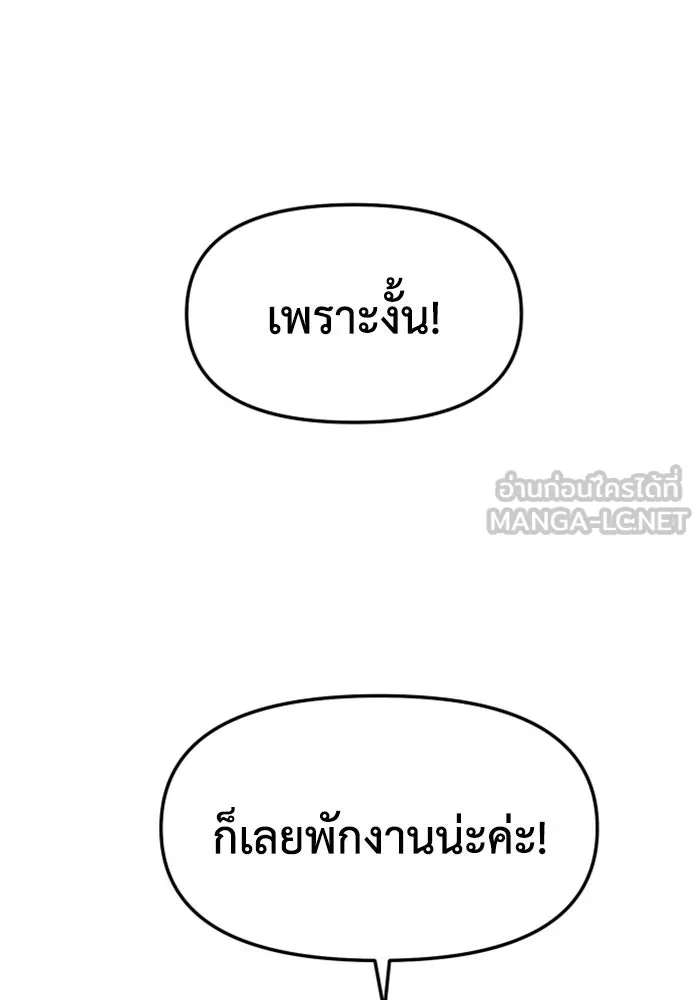อดีตบอสหอคอย ตอนที่ รีวิวซีซัน 1 รูปที่ 57