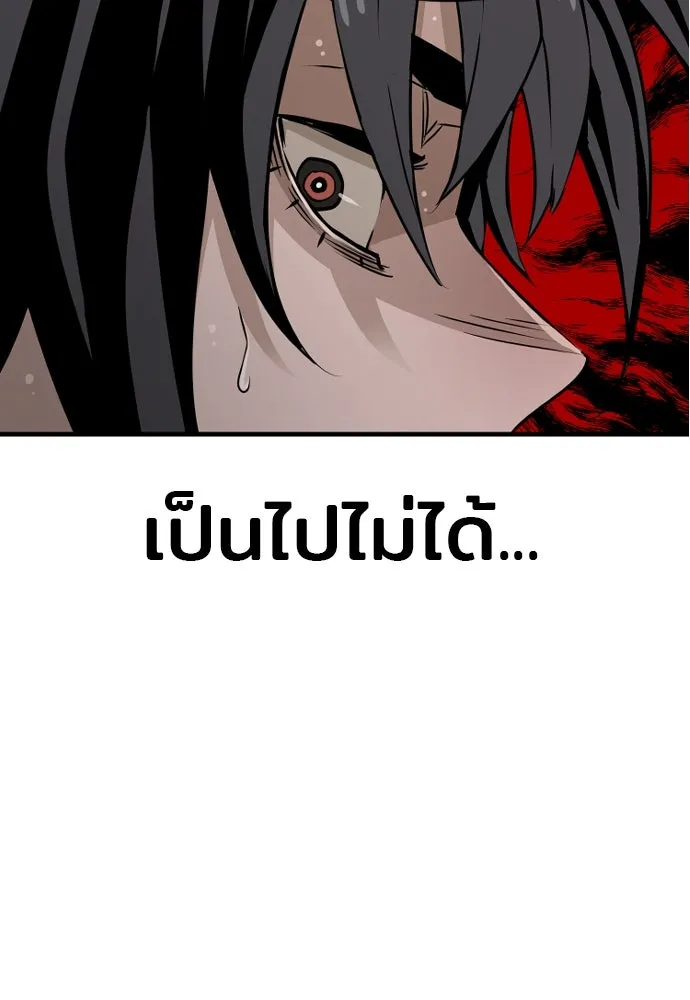 เส้นทางสู่เทพมาร ตอนที่ 7 รูปที่ 55