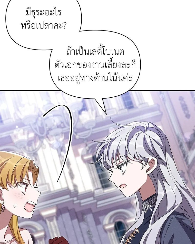 โอ้ ศัตรูที่รัก ตอนที่ 66 รูปที่ 119