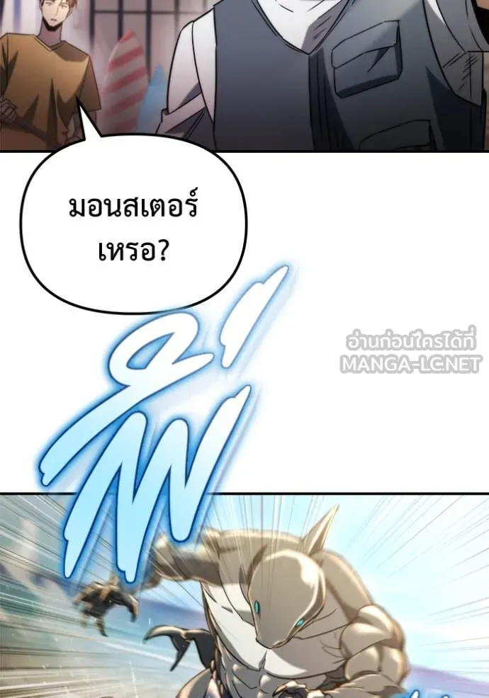 โกดังลับหลังโลกแตก ตอนที่ 47 รูปที่ 38