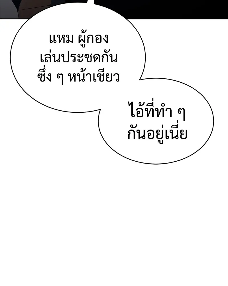 แบคXX ตอนที่ 17 รูปที่ 154