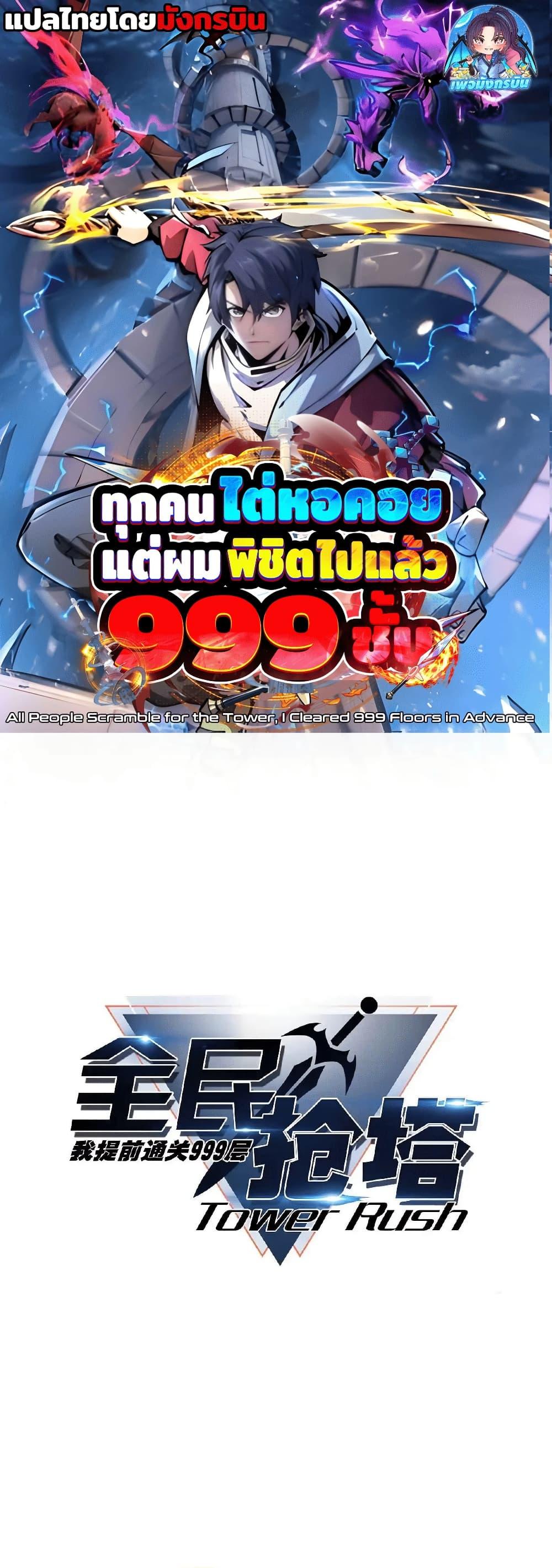 Manga-lc-com อ่านมังงะ อ่านการ์ตูน ออนไลน์ ฟรี All People Scramble for the Tower, I Cleared 999 Floors in Advance ตอนที่ 1 2 3 4 5 6 7 8 9 10 11 12 13 14 ฟรี ไม่มีโฆษณา Manga-lc - อ่าน มังงะ อ่าน การ์ตูน ออนไลน์ อ่านมังงะ ฟรี