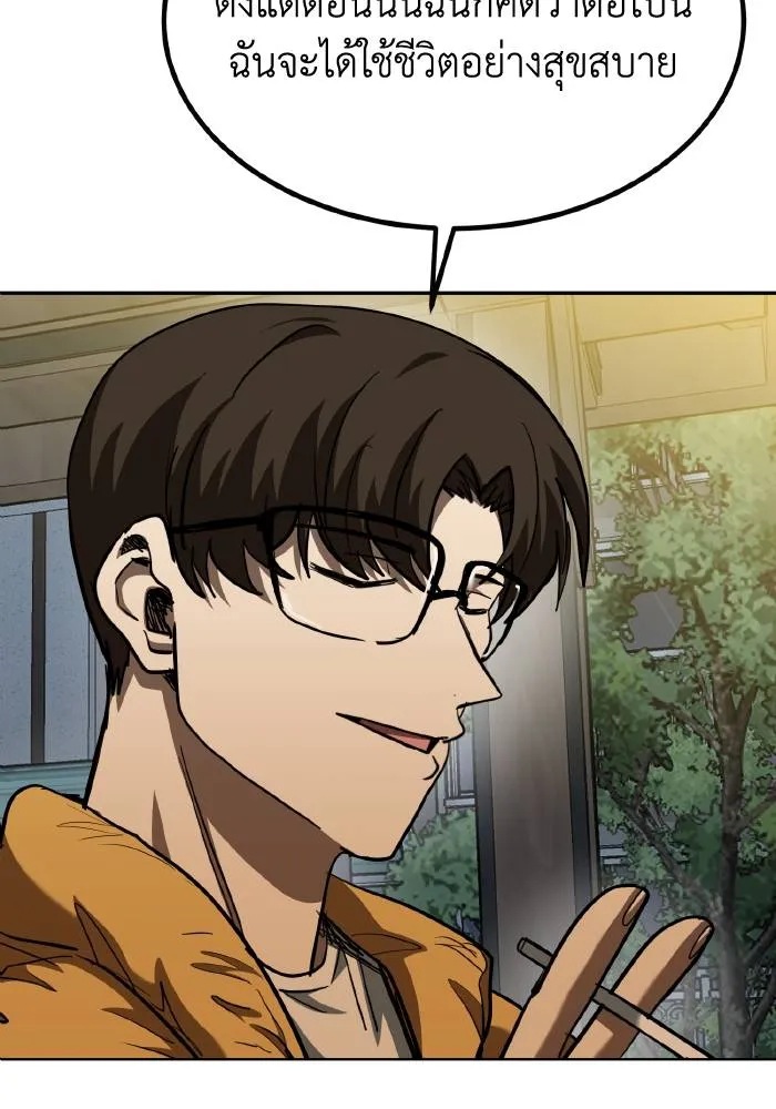 ราชาแห่งอ็อกทากอน ตอนที่ 62 รูปที่ 31