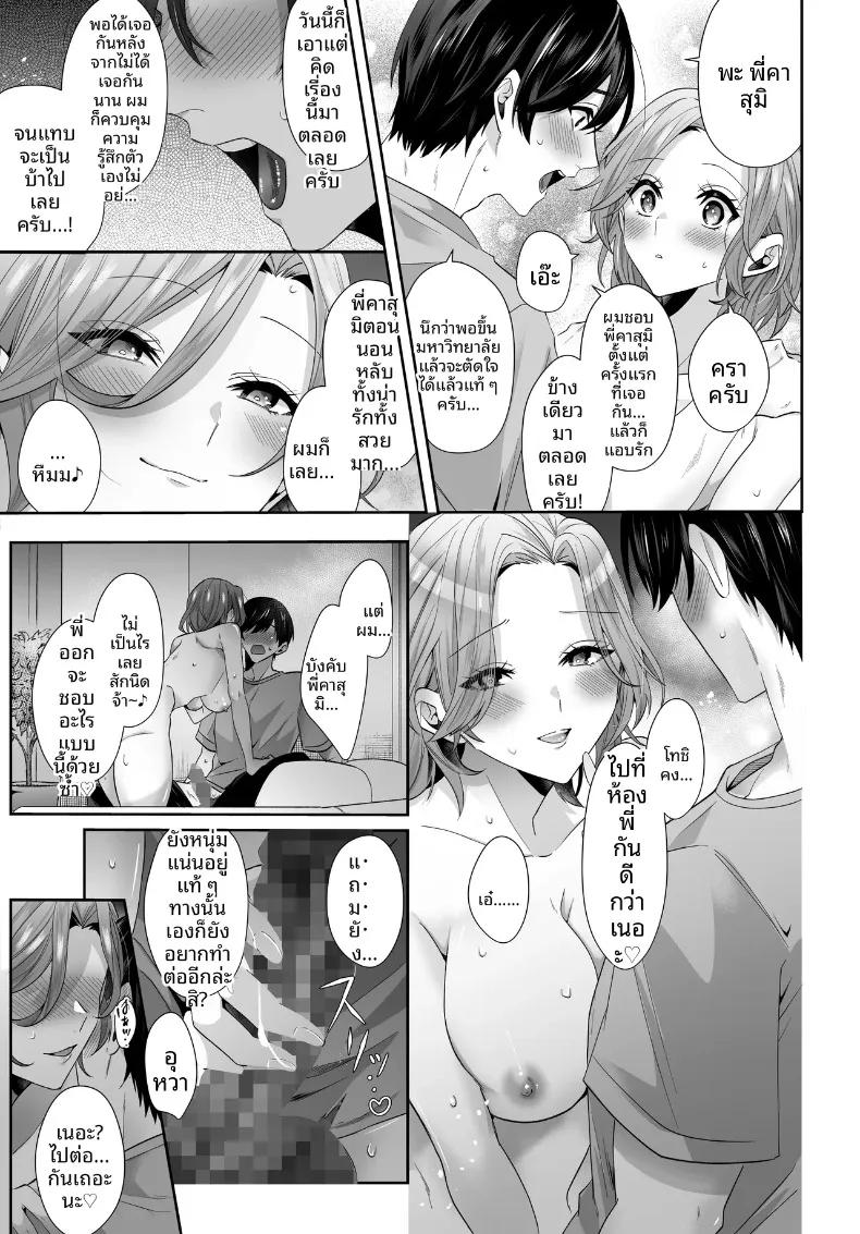 Doujin-Lc- อ่าน โดจิน มังฮวา เกาหลี ญี่ปุ่น จีน แปลไทย เรื่องราวของฤดูร้อนกับรักครั้งเเรก (Umour) ตอนที่ 1 2 3 4 5 6 7 8 9 10 11 12 13 14 ฟรี ไม่มีโฆษณา อ่าน โดจิน Manhwa เกาหลี ญี่ปุ่น จีน เรามีครบ คัดมาให้เน้นๆ โดจิน 18+ รับประกันความฟินโดย  Doujin Lc