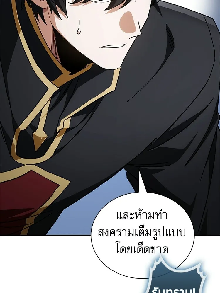 หยุดนะจอมมาร ฮีโร่ล้อมไว้หมดแล้ว ตอนที่ 31 เข้าสังคมเก่ง รูปที่ 155