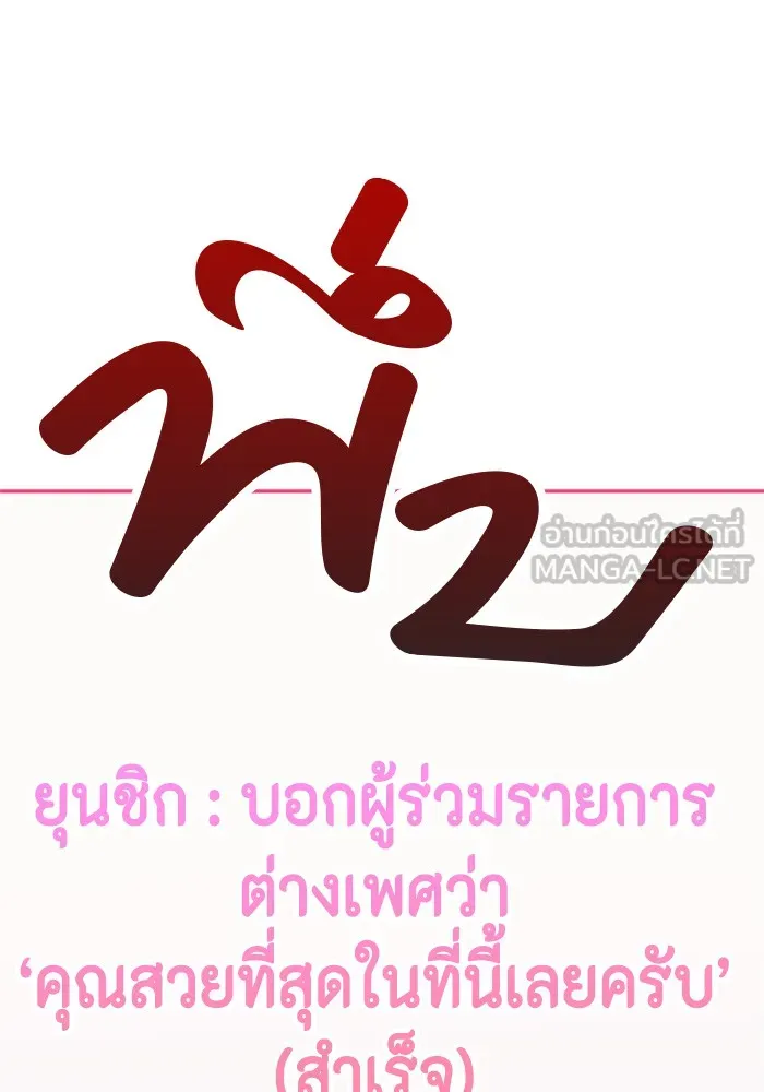 Couple Breaker ตอนที่ 21 รูปที่ 129