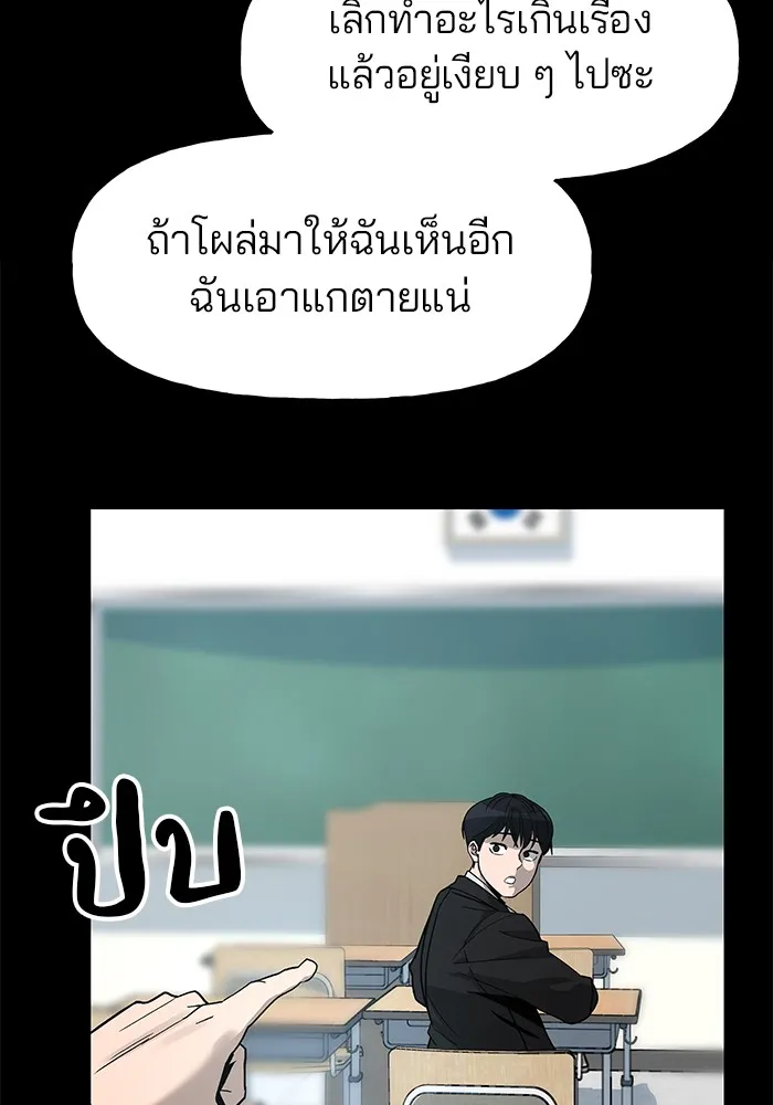 เลวฟาดเลว ตอนที่ prologue รูปที่ 68