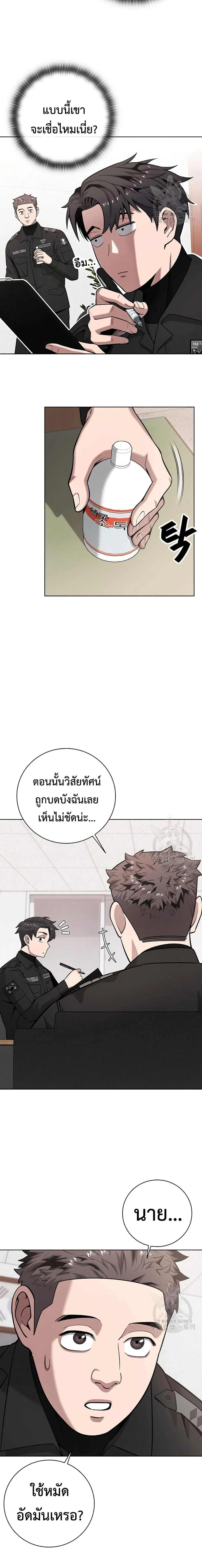 The Dark Mage_s Return to Enlistment กล_บโลกมน_ษย_ท_งท_ พร_งน_ต_องเกณฑ_ทหารซะง_น ตอนที่ ตอนที่ 23 รูปที่ 10