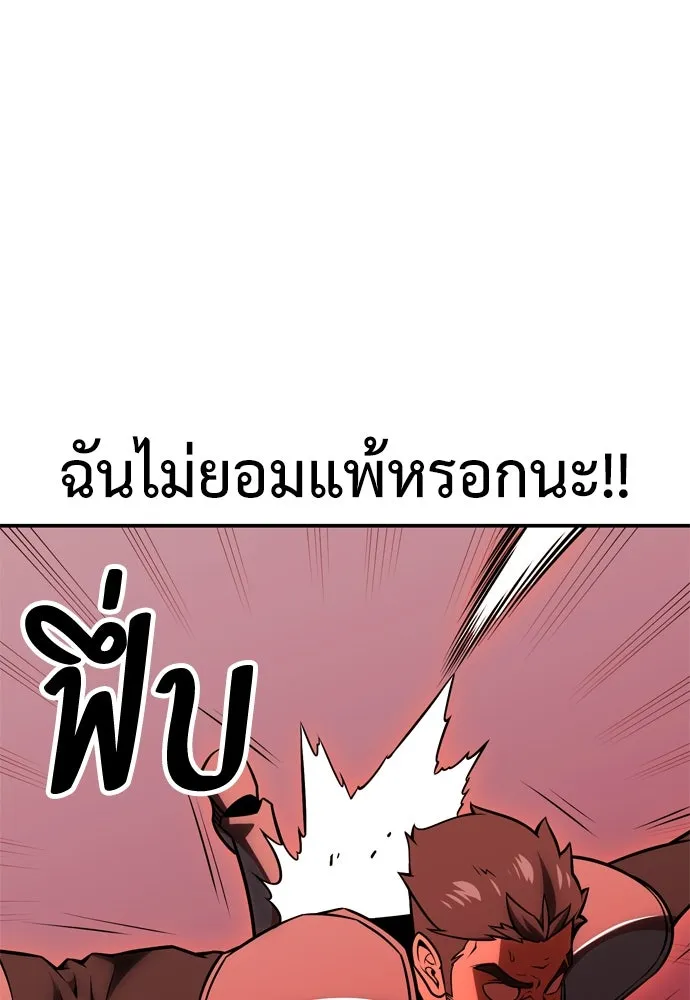 ไอ้เพลเยอร์นั่น ฉันฆ่ามันเอง ตอนที่ 38 รูปที่ 137