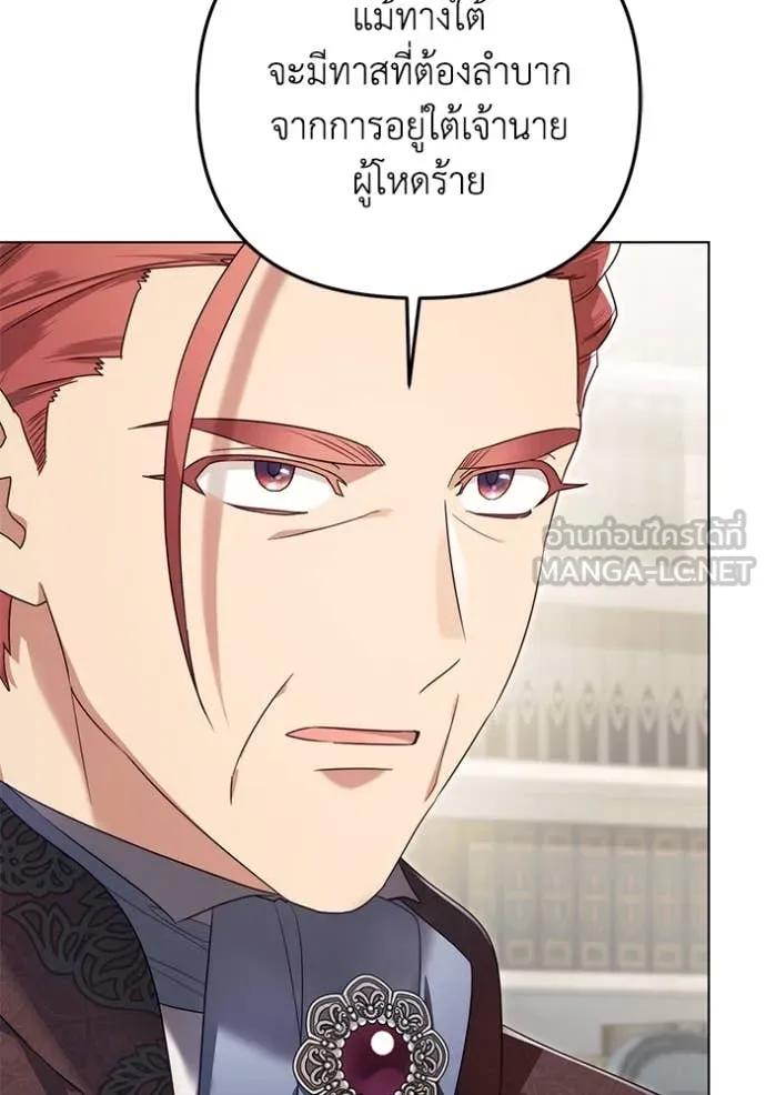 ราชินีจอมมาร ตอนที่ 57 รูปที่ 66