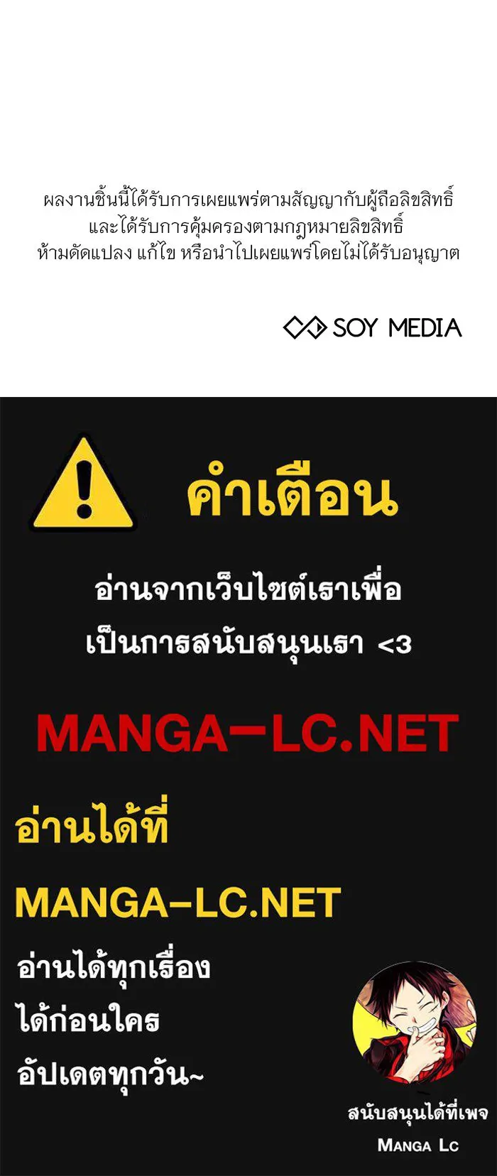 เหตุผลที่ฉันนอกใจ ตอนที่ 27 รูปที่ 126