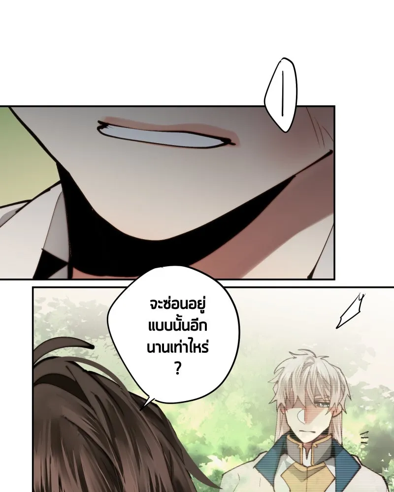 เทพมังกรคลั่งรัก ตอนที่ 17 ความปรารถนาดีที่น่าอึดอัด รูปที่ 19