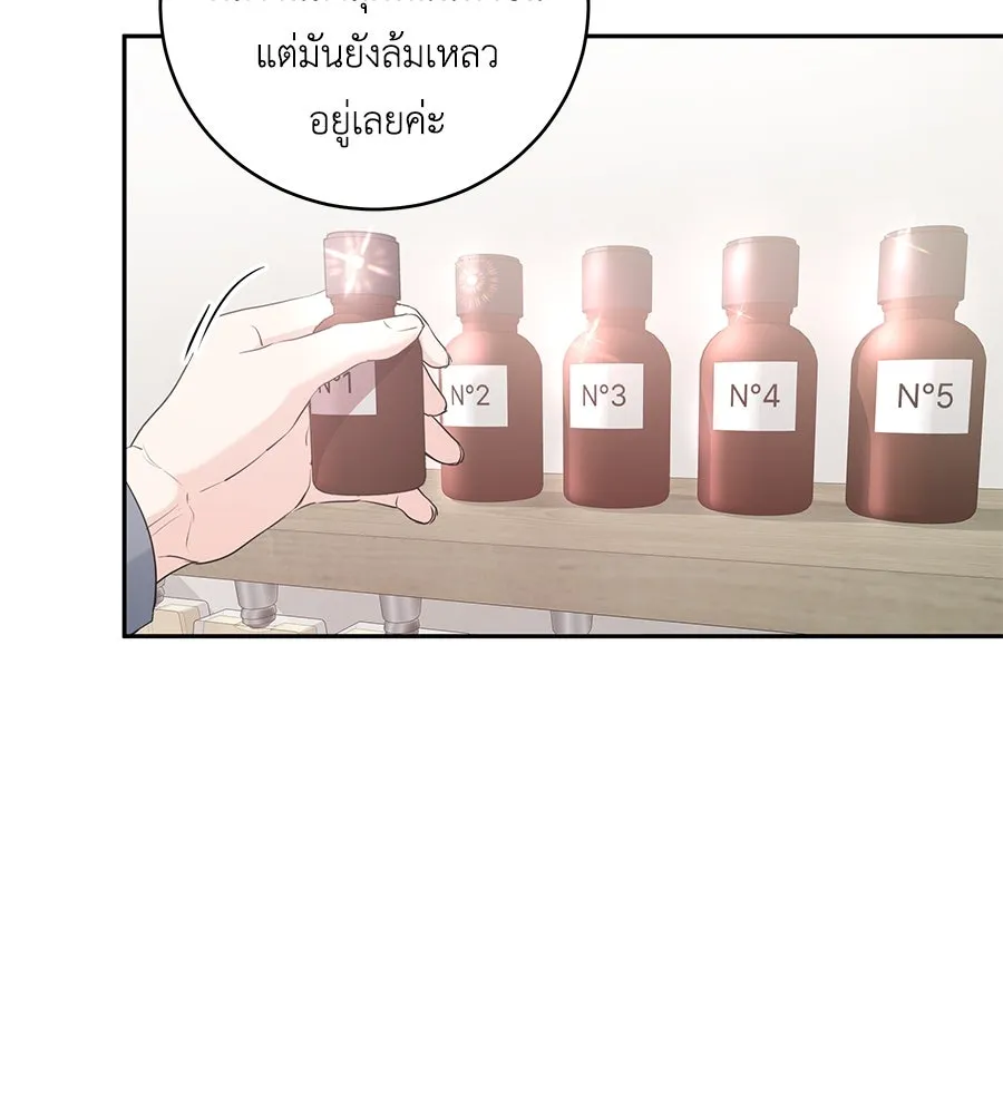 คิมหันต์นิรันดร ตอนที่ 8 รูปที่ 116