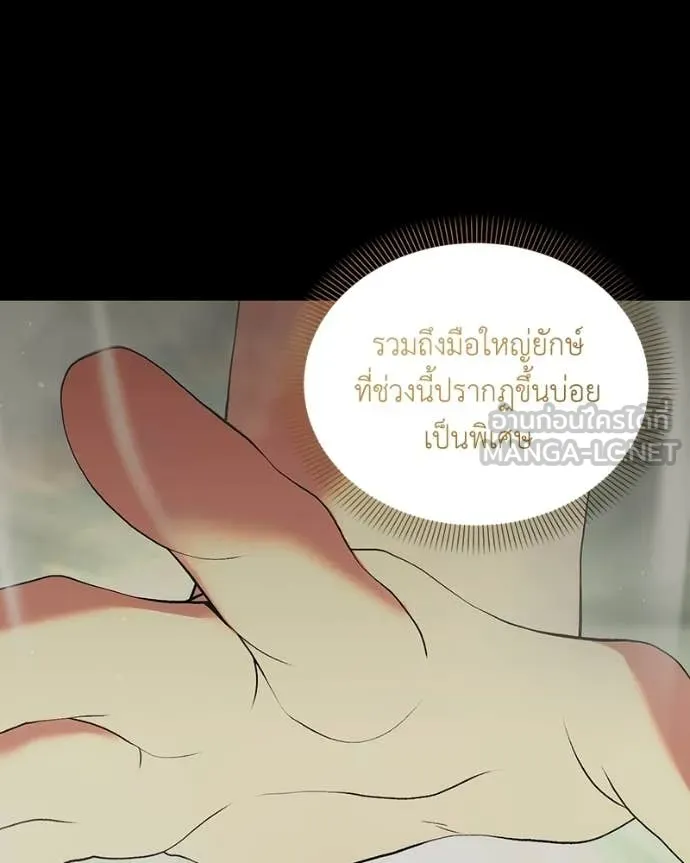 คนสวนโลกฮันเตอร์ ตอนที่ 94 รูปที่ 55