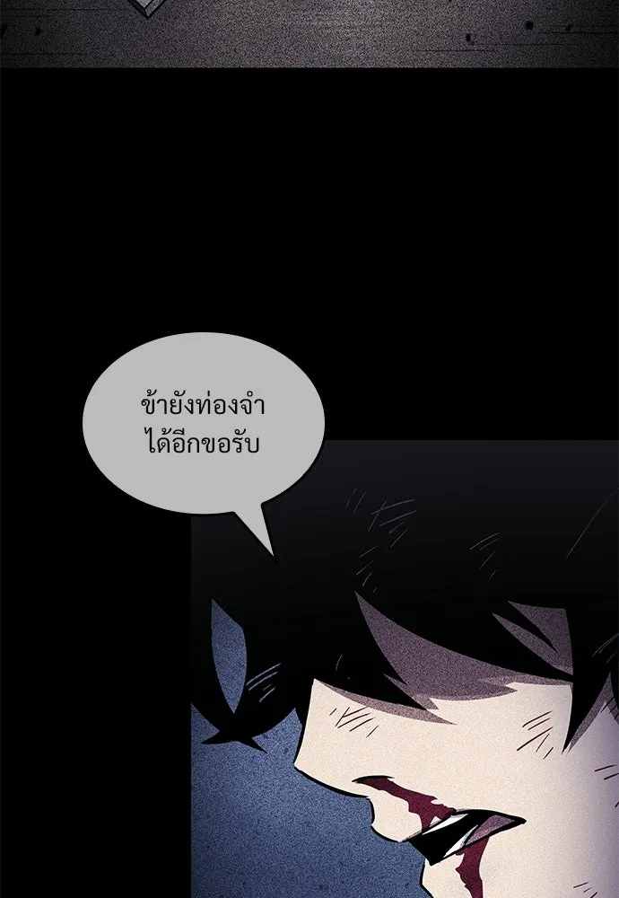 จอมยุทธ์ผู้จำได้ทุกสรรพสิ่ง ตอนที่ 2 รูปที่ 11