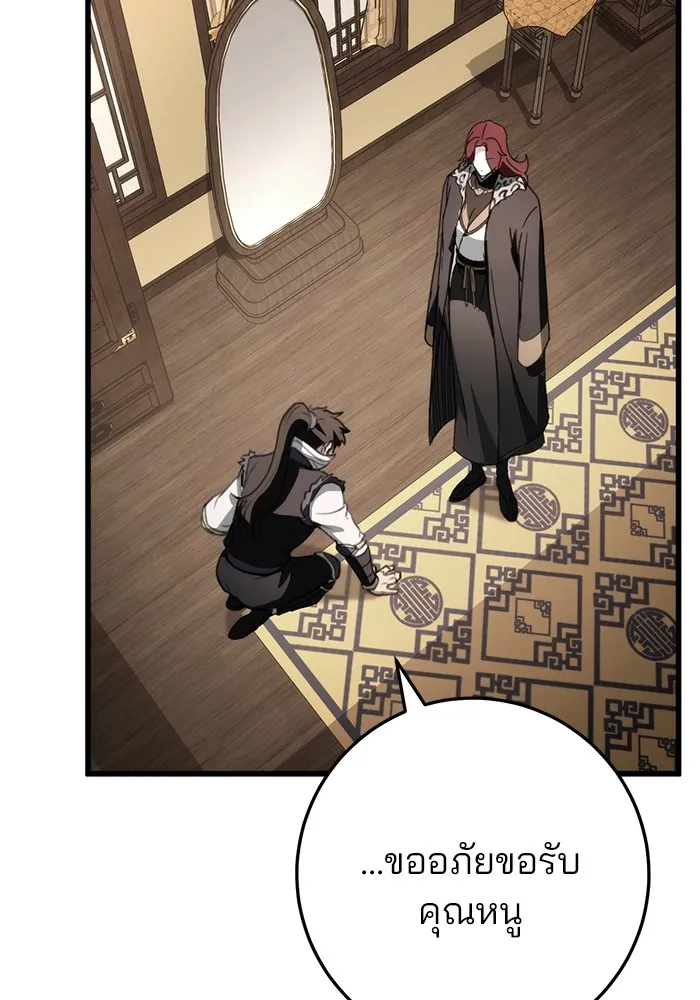 ดาบแห่งจักรพรรดิ ตอนที่ 54 รูปที่ 77
