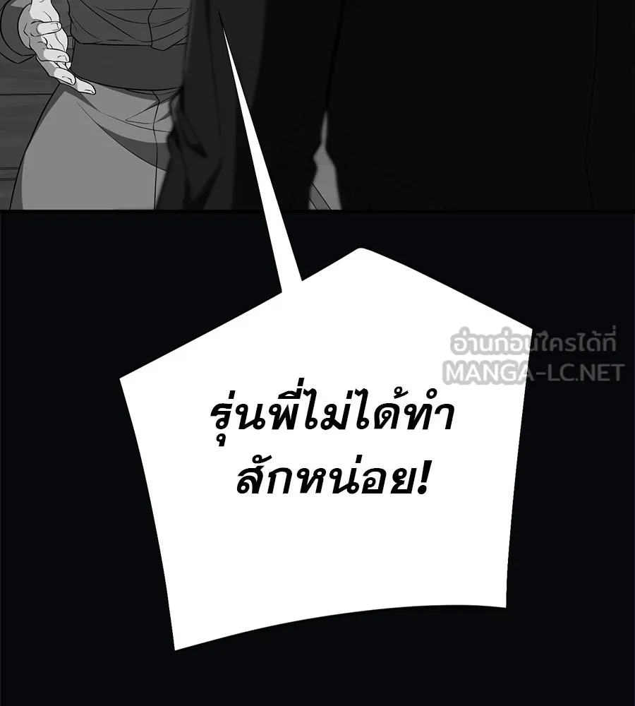 คอลเซ็นเตอร์เปลี่ยนชีวิต ตอนที่ 10 ข่าวฉาว รูปที่ 207