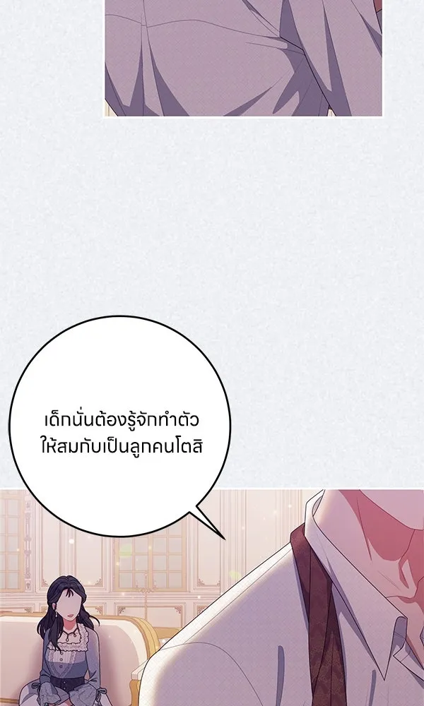 ครอบครัวผิดแผน ตอนที่ 30 รูปที่ 61