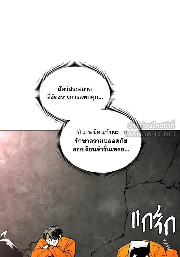 FOG LAND ตอนที่ 15 รูปที่ 39