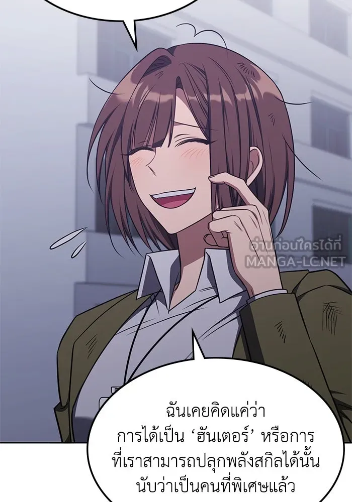 ฮีลเลอร์ตัวพ่อขอฟาดเรียบ ตอนที่ 20 รูปที่ 6