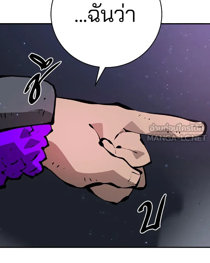 Player ตอนที่ 53 รูปที่ 57