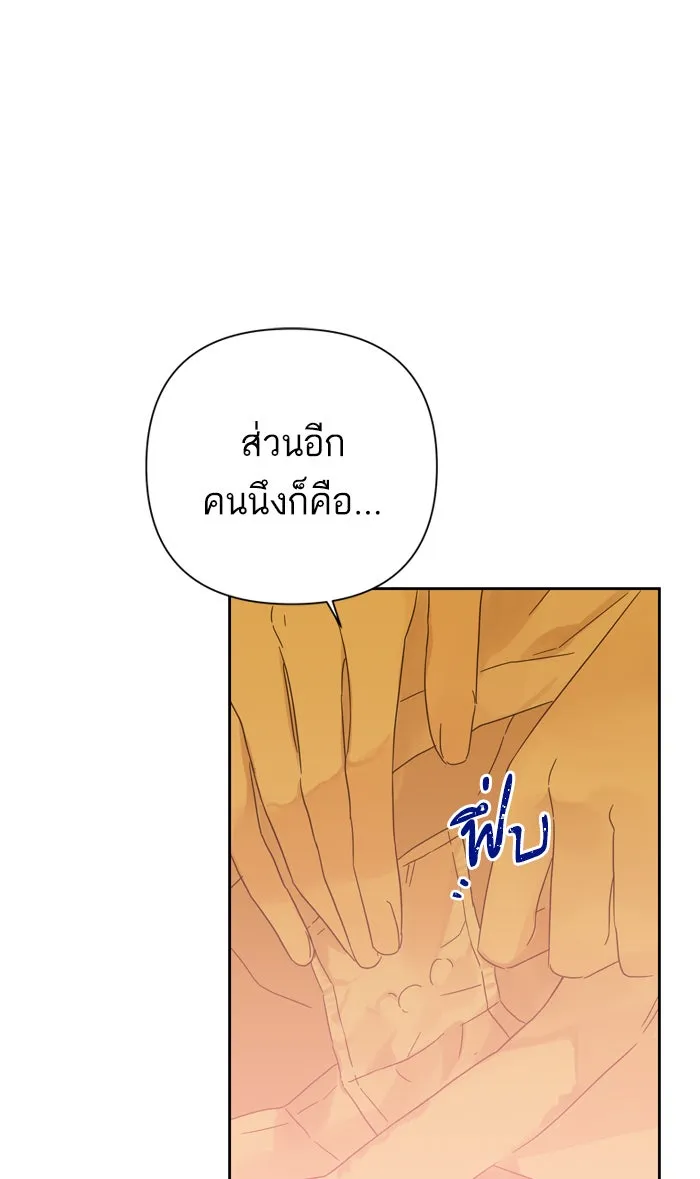 ฉันมันร้าย หรือเพราะโลกไม่น่ารัก ตอนที่ 88 รูปที่ 31