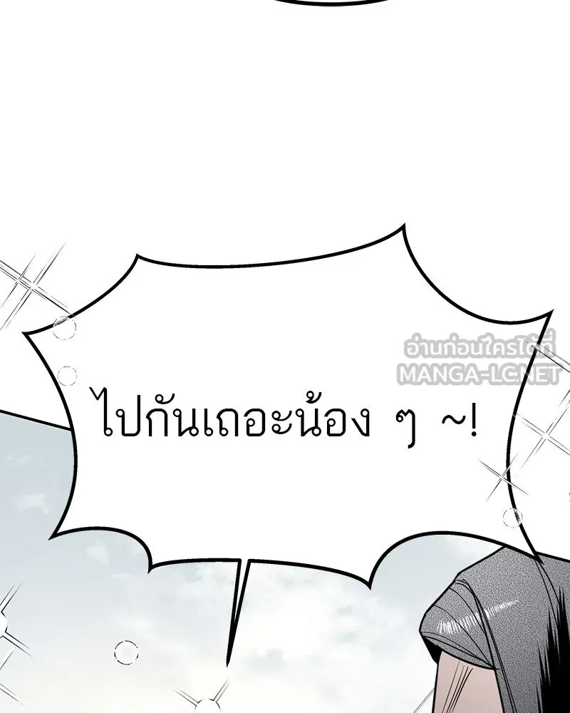 สี่สาวชาวกี ตอนที่ 17 วันสังเกตการณ์ชั้นเรียน (จบ) รูปที่ 75