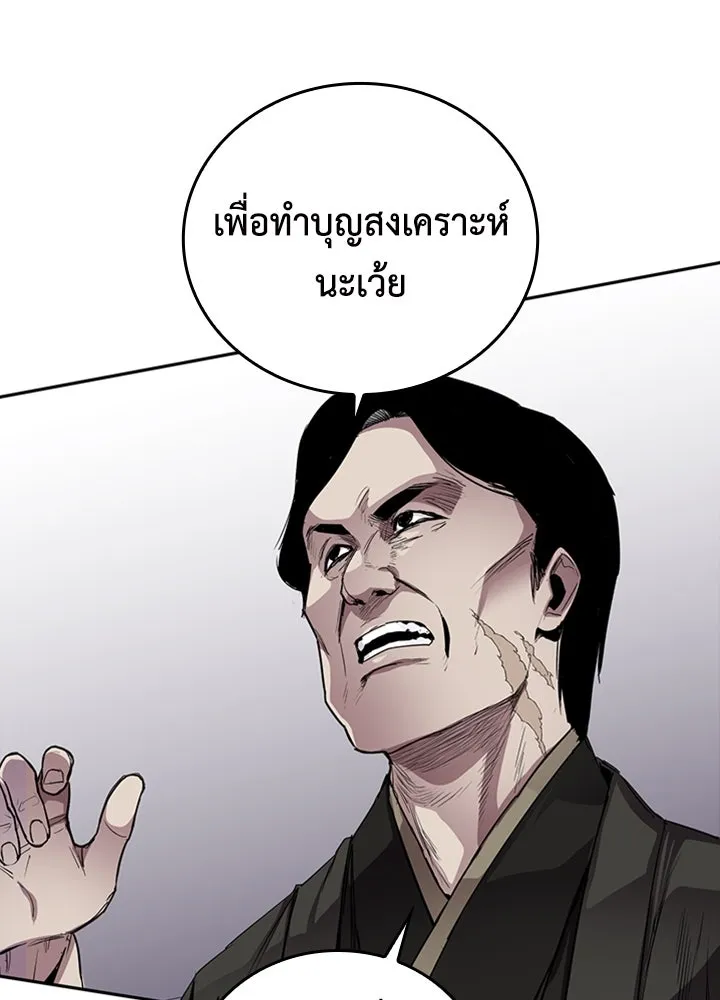 นักเลงกระจอกย้อนเวลามาทวงแค้น ตอนที่ 72 รูปที่ 7