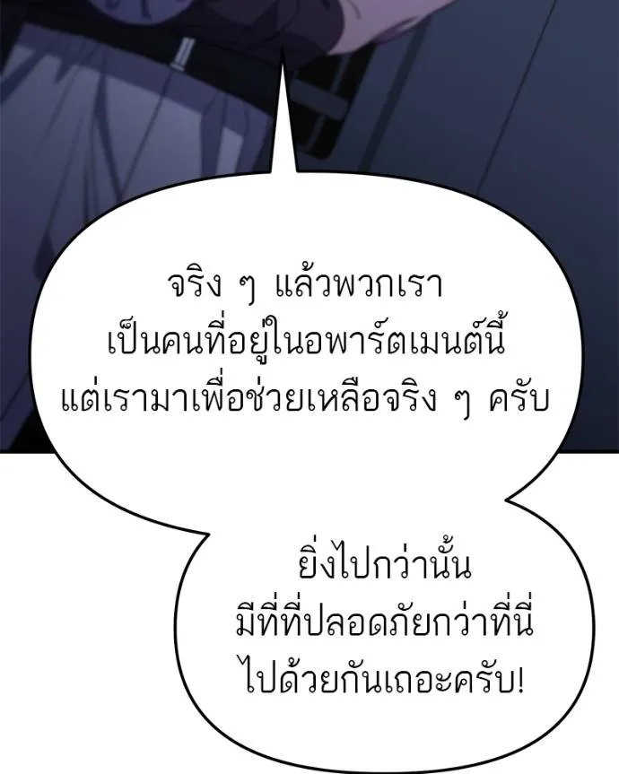 โทษที พื้นที่นี้ ตอนที่ 9 รูปที่ 164