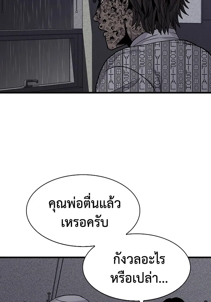 มีนา เกิดมาล่า ตอนที่ 61 รูปที่ 73