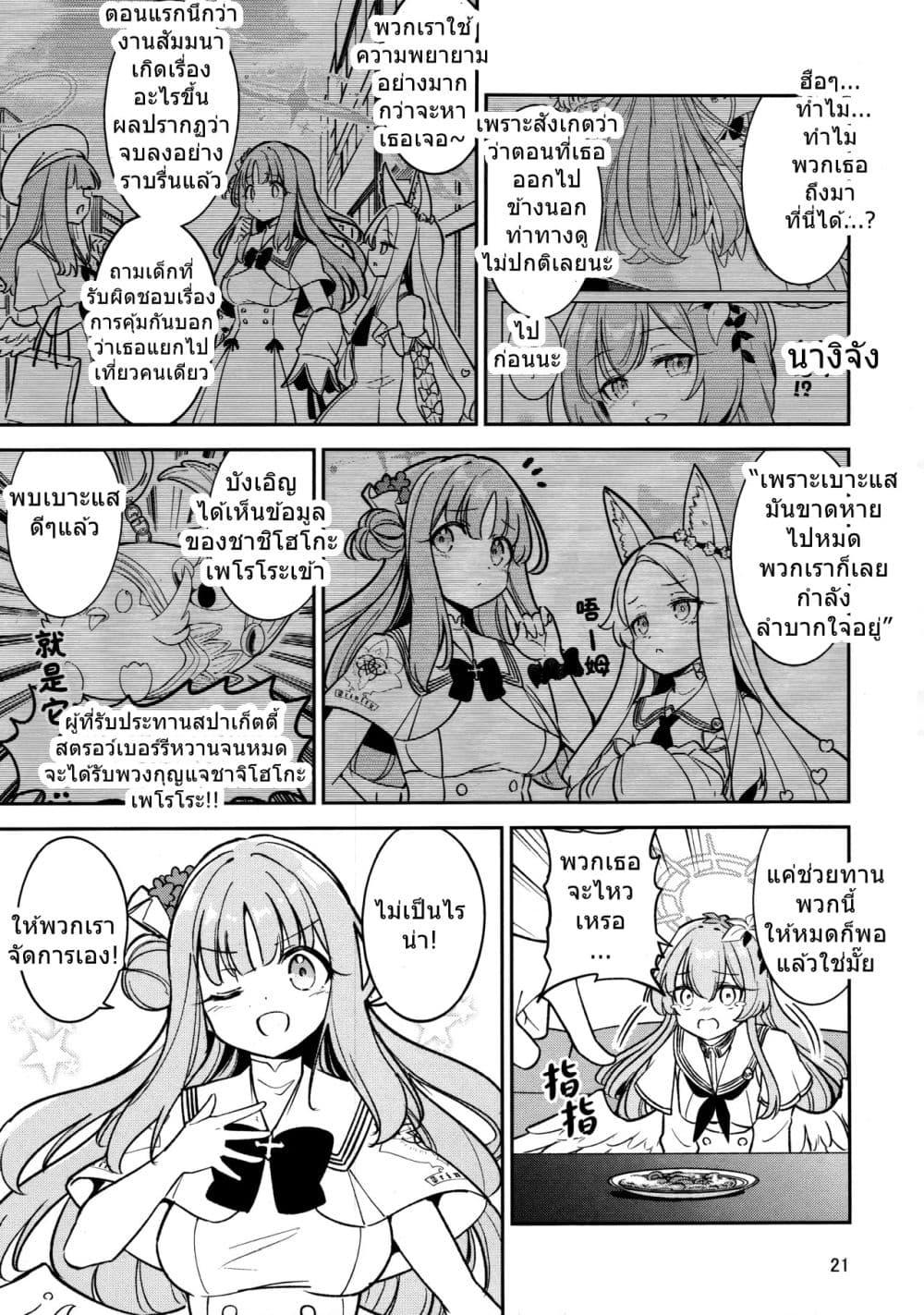 Manga-lc-com อ่านมังงะ อ่านการ์ตูน ออนไลน์ ฟรี Blue Archive Kirifuji Nagisa VS Amakuchi Ichigo Spa By moja ตอนที่ 1 2 3 4 5 6 7 8 9 10 11 12 13 14 ฟรี ไม่มีโฆษณา Manga-lc - อ่าน มังงะ อ่าน การ์ตูน ออนไลน์ อ่านมังงะ ฟรี