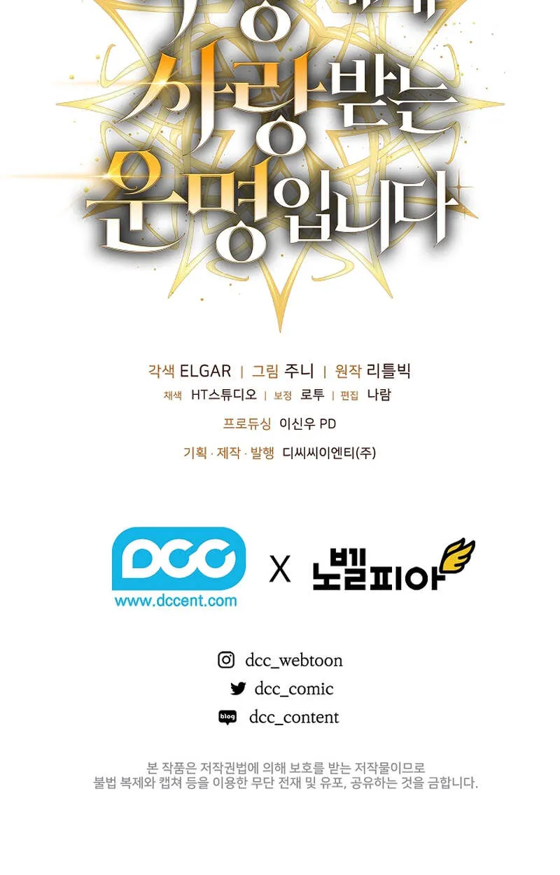 Fated to Be Loved by Villains โชคชะตากำหนดให_สาวๆต_วร_ายมาร_กฉ_น ตอนที่ ตอนที่ 4 รูปที่ 92