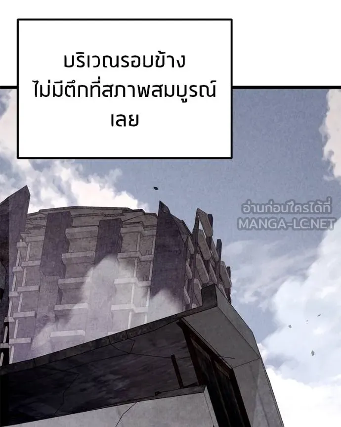 โทษที พื้นที่นี้ ตอนที่ 28 รูปที่ 176