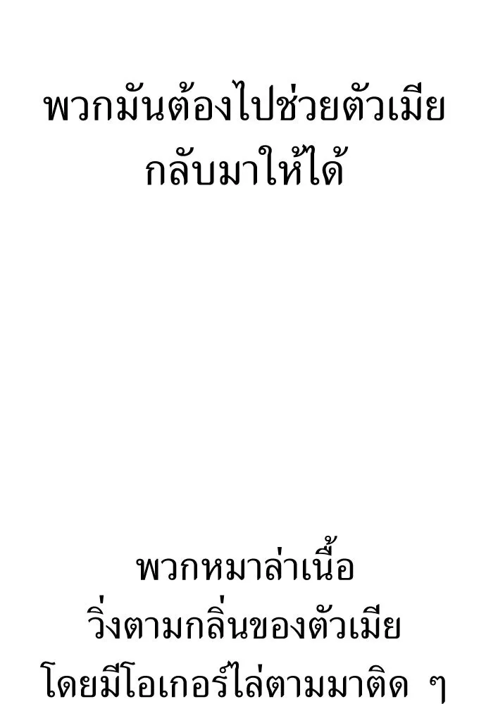 ไอ้เพลเยอร์นั่น ฉันฆ่ามันเอง ตอนที่ 25 รูปที่ 35