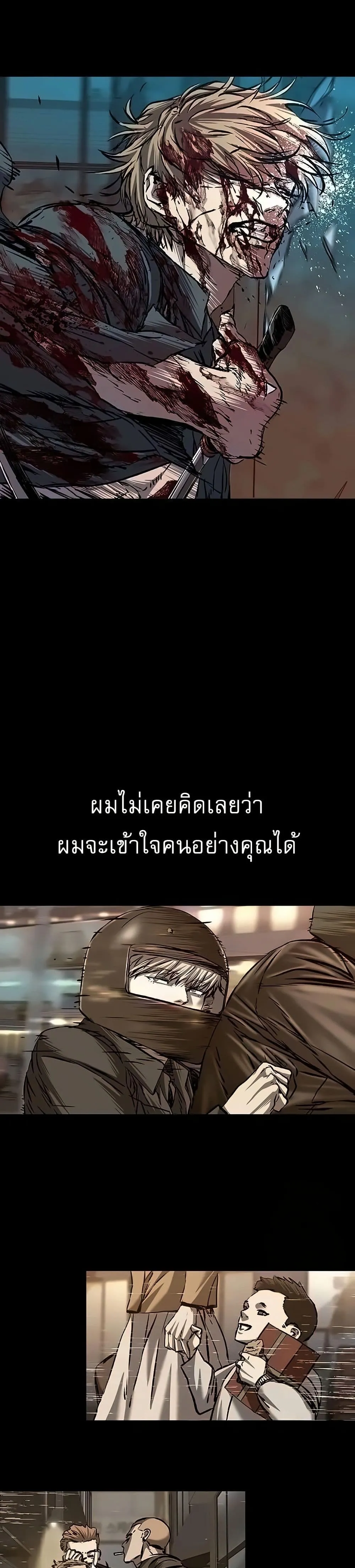 Castle 2_ Pinnacle ตอนที่ ตอนที่ 84 รูปที่ 17