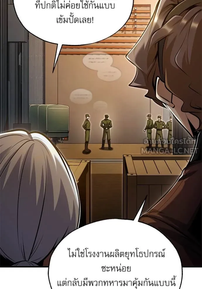 ศาสตราจารย์จำเป็น ตอนที่ 90 รูปที่ 71