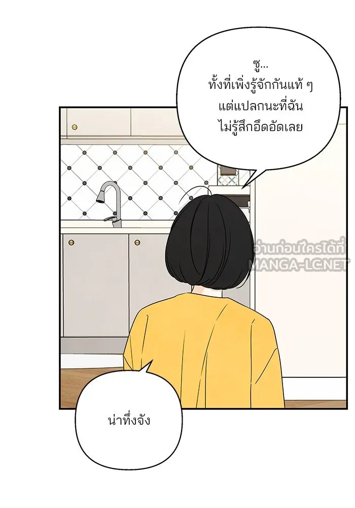 ปุลโซราได้เวลาดัง ตอนที่ 40 รูปที่ 21