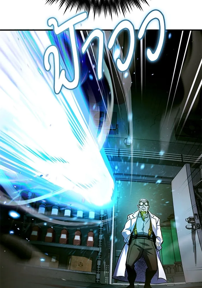 ศาสตราจารย์จำเป็นแห่งอะคาเดมี ตอนที่ 81 รูปที่ 110