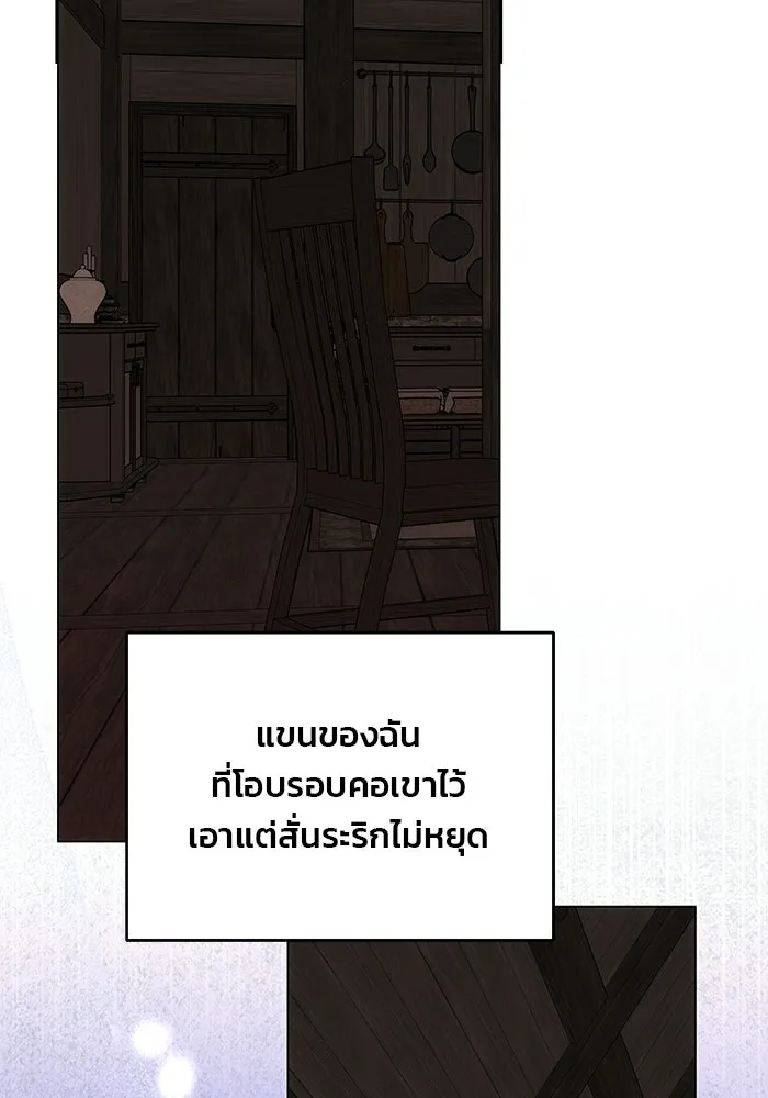 เกมรักจับสามี ตอนที่ 81 รูปที่ 146