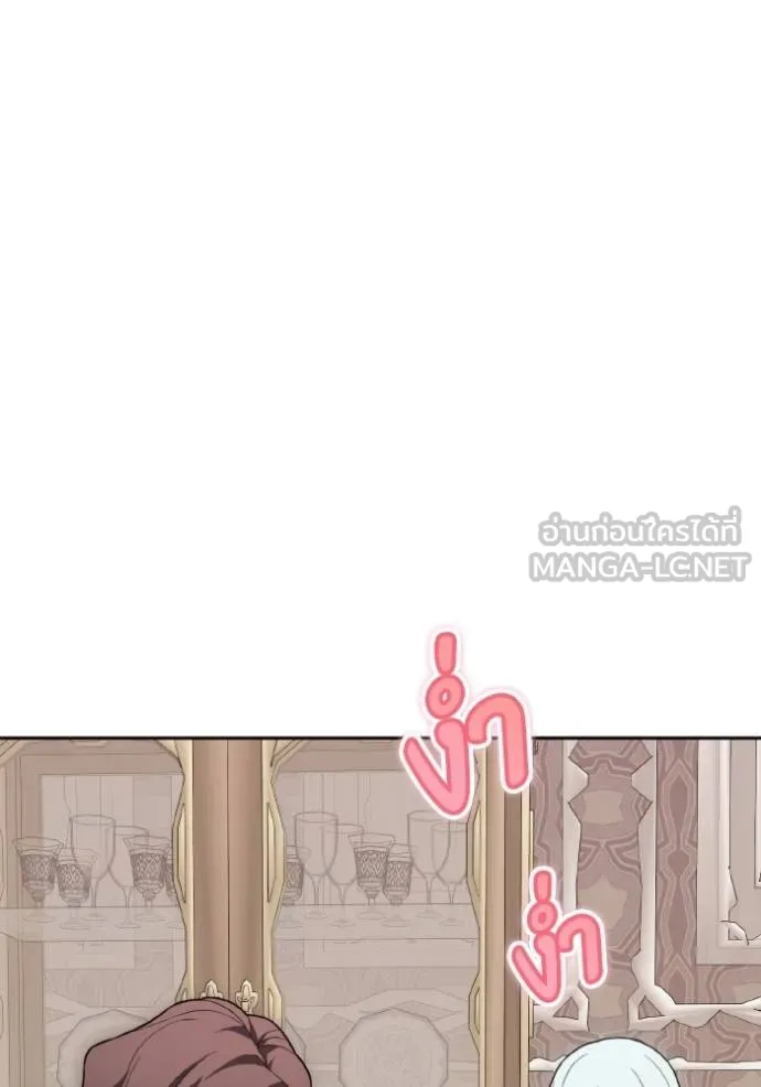 ราชินีจอมมาร ตอนที่ 15 รูปที่ 109